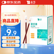 云南白藥泰邦碘伏消毒棉棒 新生兒嬰兒肚臍消毒護(hù)理碘酊碘酒棉簽 50支