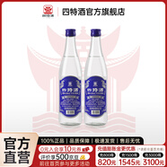 四特酒藍(lán)標(biāo) 52度 光瓶酒 特香純糧白酒 酒廠直供 日?？诩Z 52度 500mL 2瓶 雙瓶裝