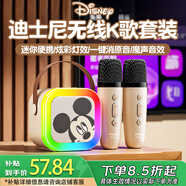 迪士尼（DISNEY）無線K歌麥克風音響話筒一體卡拉ok帶聲卡家庭KTV套裝藍牙音箱兒童玩具女孩生日畢業(yè)禮物 K201米奇