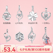 圣雅羅999足銀吊墜女簡約百搭項鏈墜子四葉草吊墜單墜時尚飾品生日禮物 單吊墜 下單留言備注款式 例如：A1款