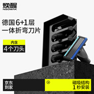 煥醒 剃須刀刀頭男士六層刀片刮胡刀手動德國進(jìn)口4只裝刀頭6層
