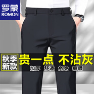羅蒙（ROMON）高彈力休閑褲男士秋冬厚款免燙抗皺男褲垂順高腰直筒西褲長(cháng)子褲男 黑色【秋冬彈力】1條 厚款 30 【2尺3腰圍】110-120斤
