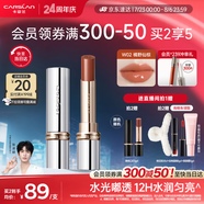 卡姿蘭（Carslan）水吻口紅唇膏水潤(rùn)顯白不易掉色W02(橘野仙蹤)3g 生日禮物送女友