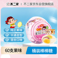 不二家 混合水果味棒棒糖 375g(60支)桶裝 兒童糖果 水果糖 喜糖零食