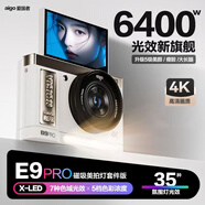 E9PRO米白色64GB【磁吸美拍燈套件】