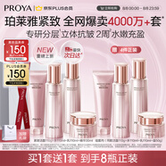 珀萊雅緊致肌密3.0 護(hù)膚品套裝 化妝品全套護(hù)膚禮盒 生日禮物