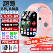 小天才酷蓋電話(huà)手表微信高清視頻5G全網(wǎng)通插卡防水防摔GPS定位小學(xué)初高中生學(xué)生青少年適用于小米機 頂配粉【視頻通話(huà)+超清大屏+超大電池+精準定位】 超薄機身+GPS定位導航+流暢不發(fā)燙