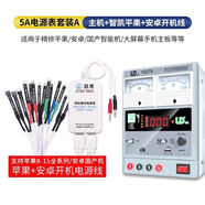 YHGFEE優(yōu)點(diǎn)3A5A15v穩(wěn)壓直流電源表雙電流表頭顯示手機(jī)維修直流穩(wěn)壓 5A電源表+蘋果+安卓開機(jī)電源線