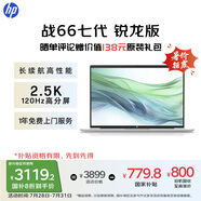 惠普（HP）【國(guó)家補(bǔ)貼20%】戰(zhàn)66七代 AMD銳龍16英寸輕薄筆記本電腦(長(zhǎng)續(xù)航R5 16G 512G 2.5K高色域低藍(lán)光 AI)