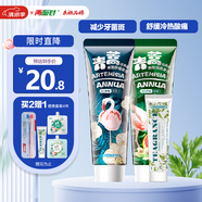 兩面針（LMZ）青蒿護(hù)齦牙膏 健齒 抗敏潤養(yǎng)減菌2支240g(減菌+抗敏) 新老裝隨機(jī)
