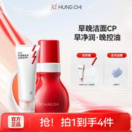 紅之（HungChi）早晚潔面套裝控油滋潤敏感肌小親凈潔面乳+紅墩墩潔面泡沫