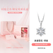 銀千惠999足銀雪花項(xiàng)鏈女士高級感吊墜輕奢時尚精致飾品生日禮物送女友 浪漫雪花項(xiàng)鏈/升級版加大加厚雪花+云綰花禮盒 配首飾證書/玫瑰花禮盒送老婆/情人節(jié)女生禮物