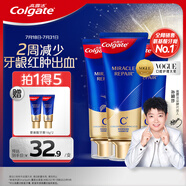 高露潔（Colgate）【孫穎莎同款】氨基酸精華護(hù)齦牙膏茉莉*2+桂花*1 新老包裝隨機(jī)