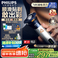 飛利浦（PHILIPS）【周杰倫推薦】電動(dòng)剃須刀旋風(fēng)PRO刮胡刀 風(fēng)馳切剃6D浮動(dòng)刀頭 生日禮物送男友送老公國(guó)家補(bǔ)貼