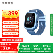榮耀親選 zowbot兒童手表2  電話手表 全天候精準(zhǔn)定位  500W超清攝像頭  遠(yuǎn)程安全管控 曙光藍(lán) 男生
