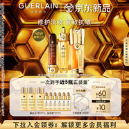 嬌蘭（Guerlain）凍干球復(fù)原蜜雙效精華護(hù)膚禮盒抗皺淡紋生日禮物