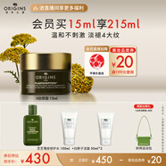 悅木之源（Origins）榆綠木A醇眼霜15ml保濕抗皺溫和淡化細(xì)紋熬夜改善泡泡眼生日禮物