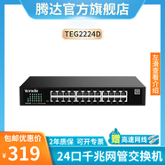 Tenda16口/24口千兆交換機 企業(yè)工程監控交換器轉換器 網(wǎng)線(xiàn)分線(xiàn)器轉接口 網(wǎng)絡(luò )拓展器分流器 【24口千兆】網(wǎng)管款+送網(wǎng)線(xiàn)