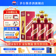 茅臺（MOUTAI）茅臺迎賓酒 醬香型白酒禮盒裝 紫迎賓 喜酒婚宴 53度 500mL 6瓶 茅臺迎賓酒（紫）