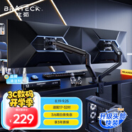 Brateck北弧 雙屏顯示器支架 電腦顯示器支架 機(jī)械臂雙屏幕 電腦支架臺(tái)式 兩屏顯示器增高架 E350-2曜巖黑