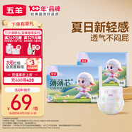 五羊（FIVERAMS）薄薄芯紙尿褲S120片(4-8kg)嬰兒尿不濕超薄透氣瞬吸干爽