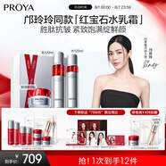 珀萊雅紅寶石水乳輕潤霜 淡紋護(hù)膚品套裝 護(hù)膚禮盒化妝品全套生日禮物女