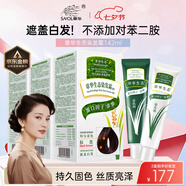 章華染發(fā)霜棕黑色3盒裝（不添加對苯二胺蓋白染發(fā)膏染發(fā)劑）