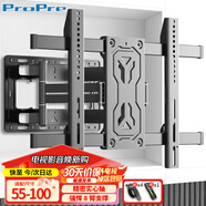 ProPre55-100英寸旋轉伸縮電視機支架壁掛通用電視機掛墻架子薄內嵌大承重適用于TCL華為三星海信創(chuàng  )維等