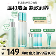 泊美油橄欖潔顏蜜120ml+菁盈粹精華水120ml滋潤型七夕情人節(jié)禮物