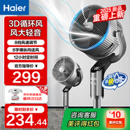 海爾空氣循環(huán)扇落地扇輕音2025年新款臥室客廳臺(tái)立式兩用底噪遙控語音互聯(lián)大風(fēng)力抗菌葉片循環(huán)扇2365A 觸控8字搖頭（帶香薰驅(qū)蚊盒）HFX-Y2365AD