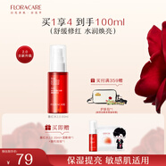 百花萃墨紅水2.0玫瑰精華噴霧80ml 爽膚補水保濕修護膚抗皺緊致舒緩