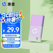 惠普（HP）32GB USB2.0 U盤 v168 丁香紫 可愛創(chuàng)意電腦優(yōu)盤商務辦公學生u盤