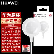 華為手表充電器原裝gt5 gt4 gt3 watch4pro watch3 D gt2pro Cyber Buds磁吸式無線快速充電底座 華為手表原裝充電器【盒裝】