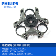 飛利浦（PHILIPS） 剃須刀AT890刀架
