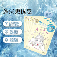 高絲（Kose）【日本直郵】CLEAR TURN高絲高保濕爆彈素肌滋潤面膜補水面膜套裝 去痘控油面膜【5包裝】