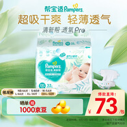 幫寶適【夏天超薄透氣】清新幫透氧Pro紙尿褲 嬰兒尿不濕尿片尿褲 【超值】XXL32片(≥15kg)
