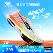 TANSHEZHE彈射者運動鞋男黑馬3.0全掌碳板跑步鞋夏季新款網(wǎng)面透氣訓練鞋子 白橘色【建議拍大一碼】 41