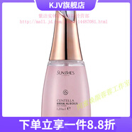 圣蜜萊雅【官方直售】積雪草天后水潔面乳精華霜積雪草水活天后 天后水