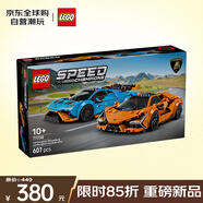 樂高（LEGO）積木拼插玩具 超級(jí)賽車77238蘭博基尼Revuelto與HuracanSTO10歲+