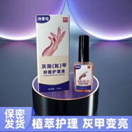 詩奢佳抑菌護理液修復甲床手足甲護理液組合套裝使用方便 詩奢佳 #1# 兩盒