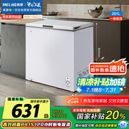 美菱（MeiLing）201升減霜84.1%家用冰柜冷藏冷凍轉(zhuǎn)換冷柜-35°速凍一級能效臥式小冰箱BC/BD-201DT白國家補貼