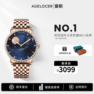 愛勒  AGELOCER原創(chuàng)天文學(xué)家機(jī)械表商務(wù)男士鋼帶月相手表送男友生日禮物禮盒裝 6404F9-星河金月-鉆圈鋼帶
