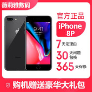 iPhone8plus手機(jī) iPhone8plus 深空灰【5.5英寸】 64G