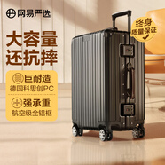 網(wǎng)易嚴(yán)選大容量鋁鎂框小金剛PC行李箱商務(wù)拉桿箱旅行箱24英寸亮面經(jīng)典黑