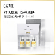 卡姿圖官i方極境御顏精華眼霜面膜潔面乳水乳磨砂膏旗艦護(hù)膚套裝店 維c水光潤顏精華液