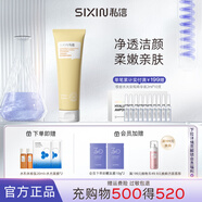 私信毛孔細(xì)致潔面乳（北美金縷梅）深層清潔毛孔清爽洗面奶男女 【單支】金縷梅潔面乳 120g