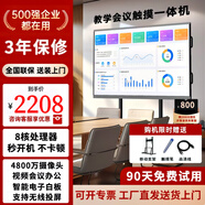 HUSHIDAI智慧屏教學(xué)一體機(jī)觸摸屏多媒體教學(xué)會(huì)議平板希沃白板觸控 65英寸 觸摸屏一體機(jī)+移動(dòng)推車 單電腦【i7/8+256G】教學(xué)推薦