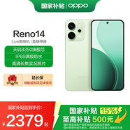 OPPO Reno14 國家補貼 新品5G智能手機 高清長焦實況照片 Live圖神機 學(xué)生拍照 半夏綠 12GB+256GB 官方標(biāo)配