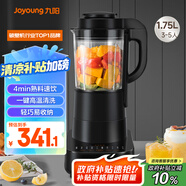 九陽破壁機(jī)超薄降噪家用輕音全自動(dòng)加熱豆?jié){機(jī)輔食機(jī)榨汁多功能1.75L五谷雜糧3-5人用P510國(guó)家補(bǔ)貼