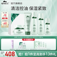 植物醫(yī)生護(hù)膚品高山白茶護(hù)膚品套裝禮盒補(bǔ)水保濕控油清爽不油膩水乳送禮 五件套：(潔面+水+乳+精華)+面霜